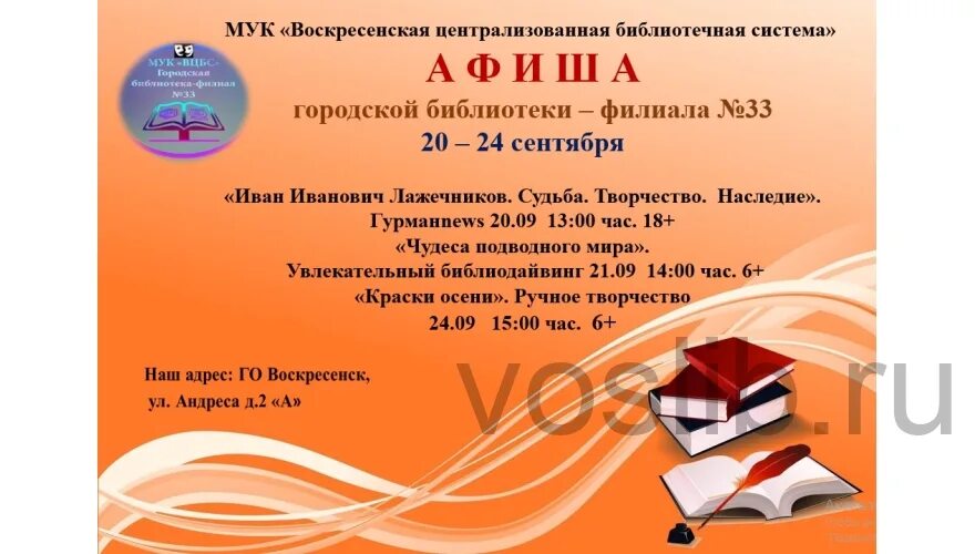 афиша детская библиотека приглашает. мероприятия в библиотеке. афиша приглашение на библиотечное мероприятие. платные мероприятия в библиотеке по пушкинской карте.