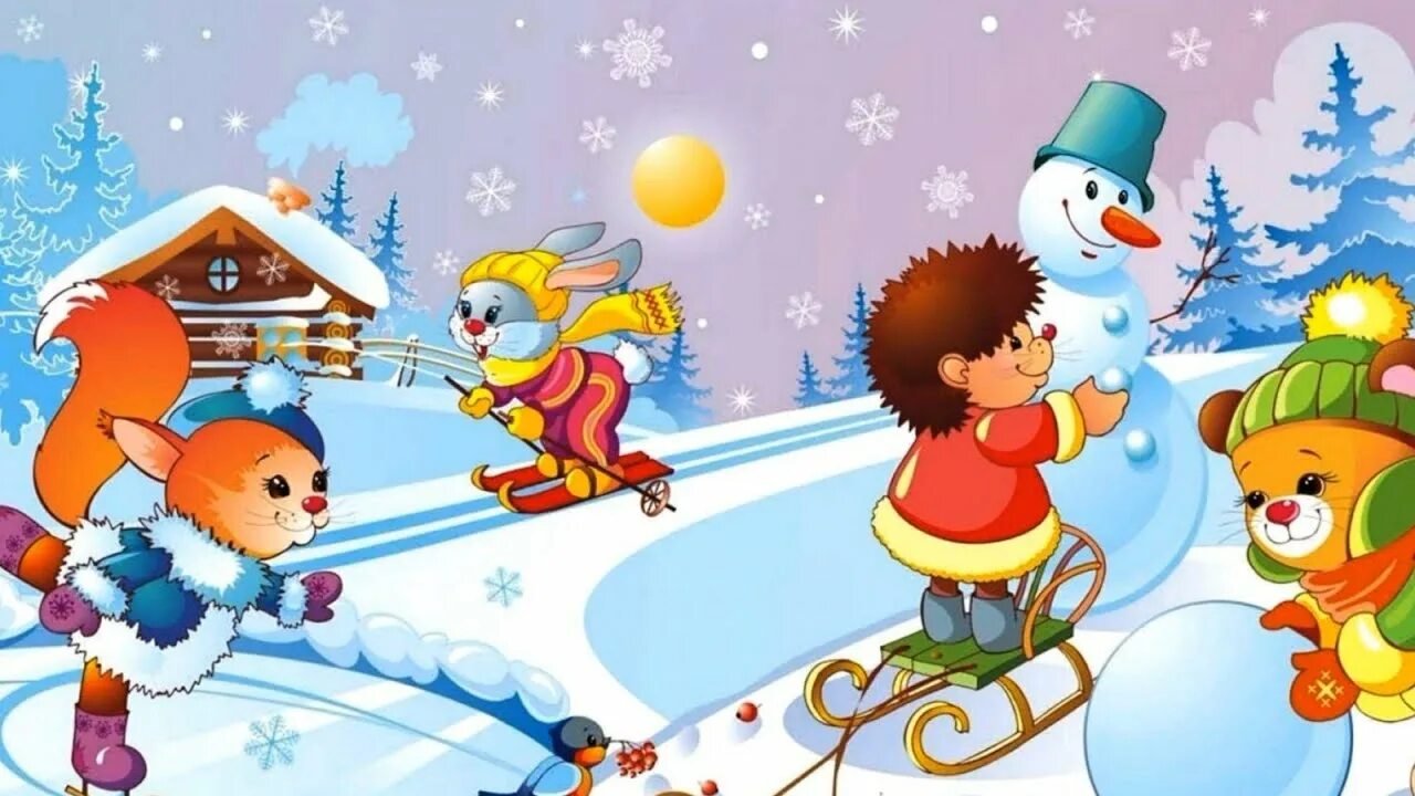Зимние забавы зимние виды спорта средняя группа. Зимние забавы. Зима для детей в детском саду. Зимние развлечения для дошкольников. Зимушка зима картинки для детей.