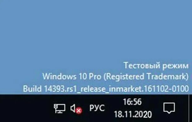 Надпись тестовый режим windows. Отключаем тестовый режим в windows. Как включить тестовый режим. Как включить тестовый режим. Надпись тестовый режим windows.