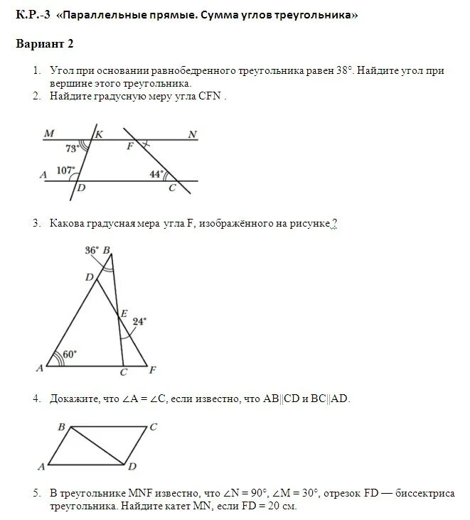 Какова градусная мера угла в рис 60