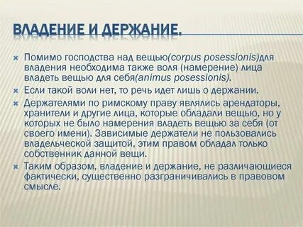Что значит движимое