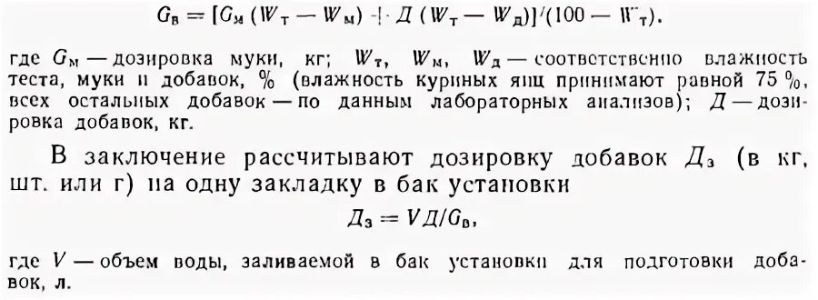 Дозировка муки. Точная дозировка муки шнеком.