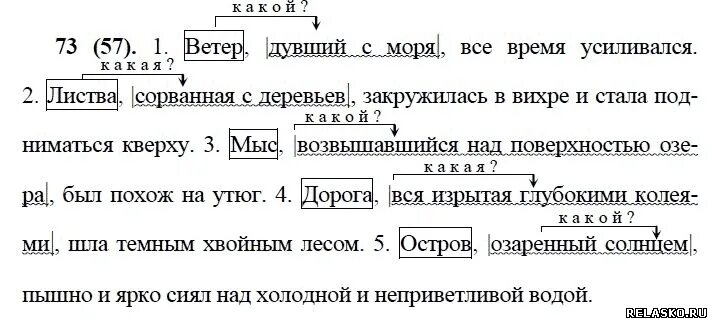 Русский язык 9 класс упр 171. Предложение с причастным оборотом 7 класс русский язык. придумайте 5 предложений с причастным оборотом. три предложения с причастными оборотами.