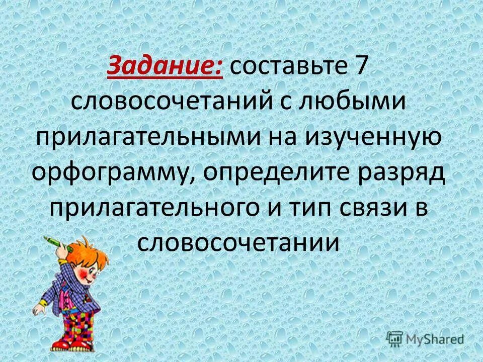 Плакучий разряд прилагательного