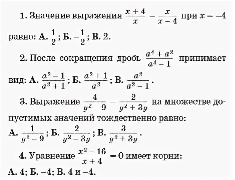 Дробные уравнения 6 класс. Корень уравнения с дробями. Решение уравнений с дробями калькулятор. Калькулятор уравнений с дробями. Решить уравнение с дробями 5 класс математика