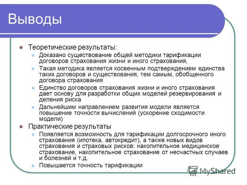 опыт деятельности. результаты доказаны. логический метод. результаты доказаны. результаты доказаны.