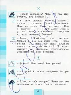 Решебник по лите 3 класс