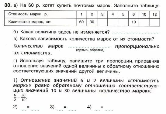 Прямая и Обратная пропорциональность 6 класс. Самостоятельная работа пропорции прямая и Обратная. Самостоятельная прямая и Обратная пропорциональная зависимости. Обратно пропорциональная таблица. Заполните таблицу обратно пропорциональных величин