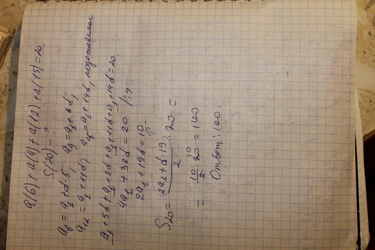Представьте а 12 а 0