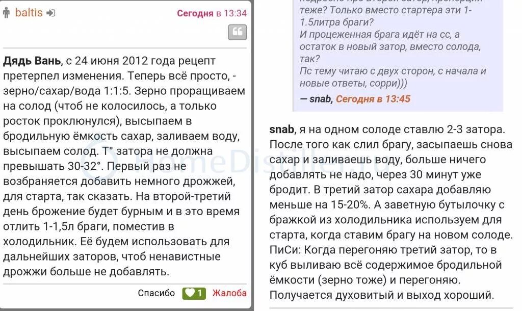 Сколько дрожжей нужно на 40. Рецепт браги для самогона из сахара и дрожжей. Рецепт браги на дрожжах и сахаре. Пропорции браги для самогона. Рецепт браги для самогона из сахара и дрожжей на 10.