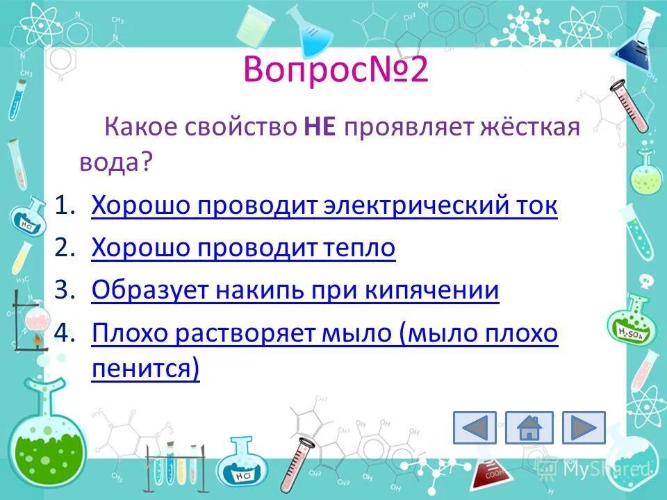 Жесткость воды и способы ее устранения тест