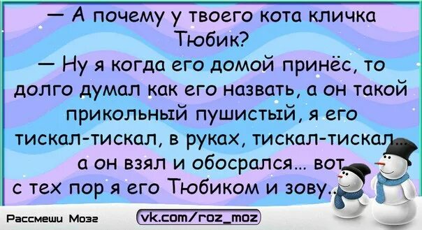 Структура тюбика пасты. Почему парень тюбик. Тюбик мем. Тюбики штрихи масики. Тюбик масик чечик.