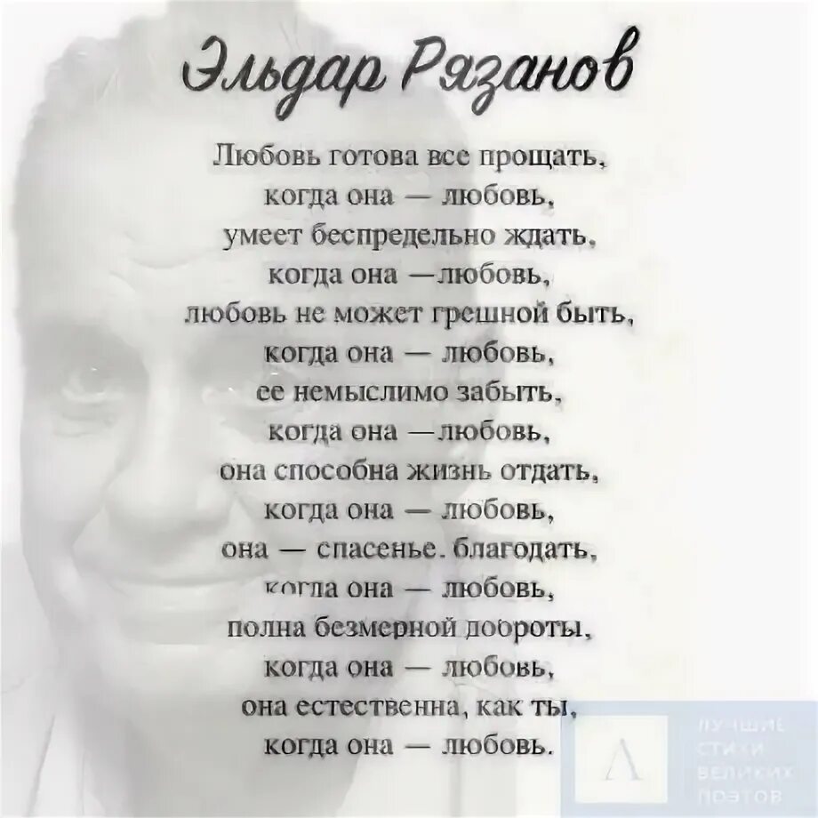 Стихотворение Эльдара Рязанова. Стихи Эльдара Рязанова о жизни.