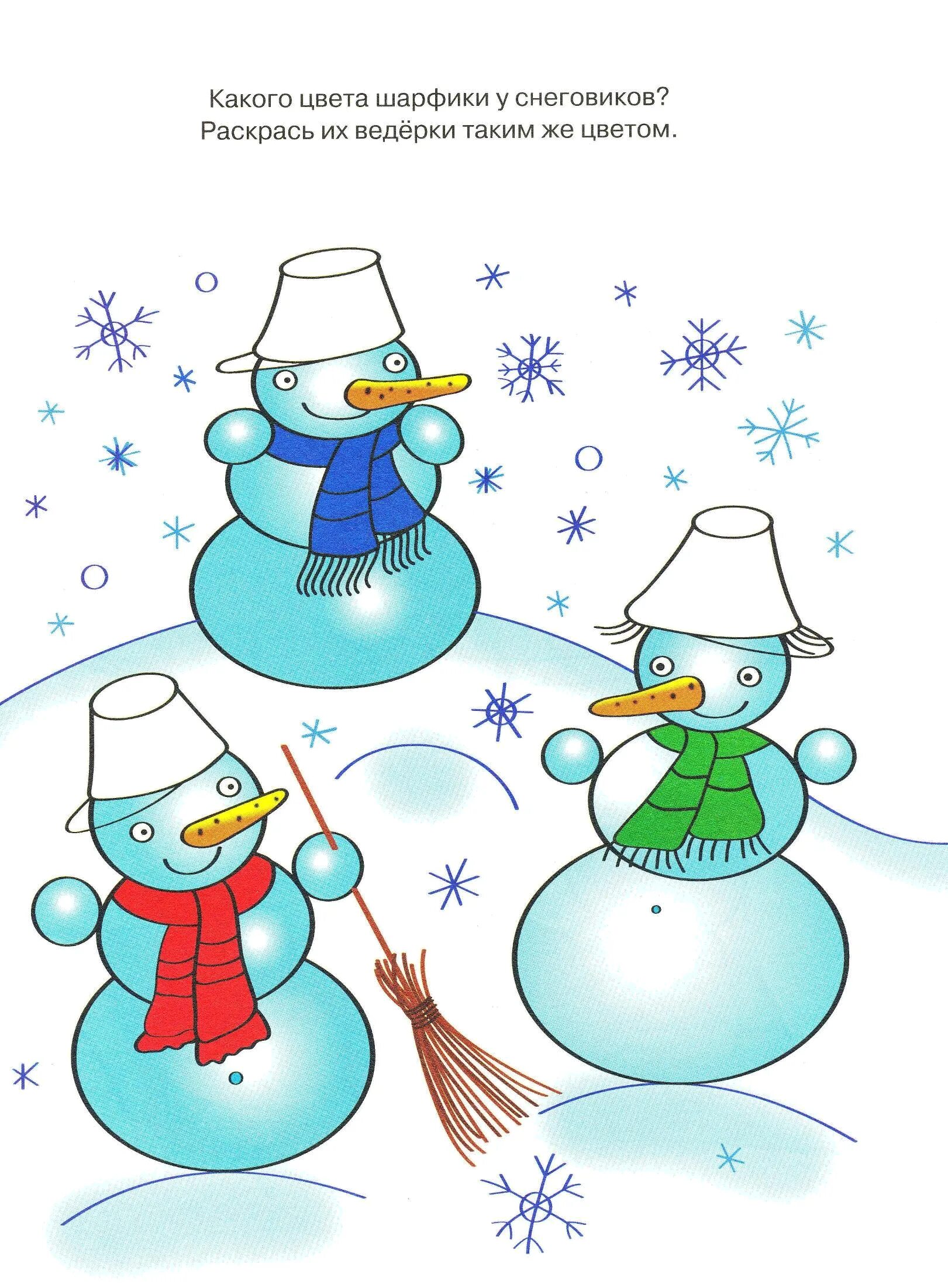 Зимние задания для дошкольников. Зимний лабиринт для дошкольников. Зима картинки для детского сада. Зимняя тематика занятия для дошкольников. Зимние развлечения для дошкольников.