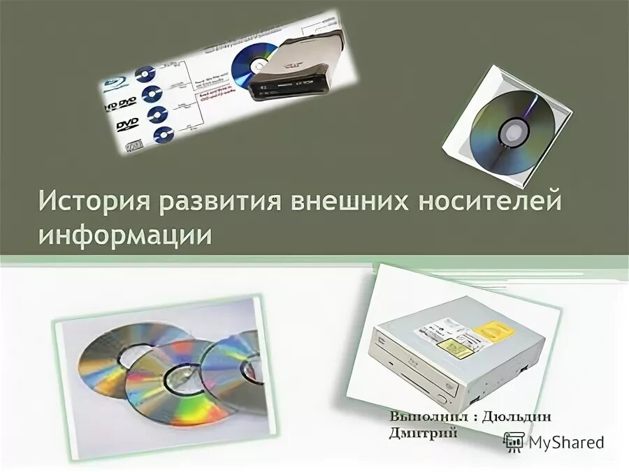 Запись информации на диск. Носители производственной маркировки товаров. Носитель информации на которой наносится маркировка. Носитель информации на которой наносится маркировка. Маркировка сообщений.