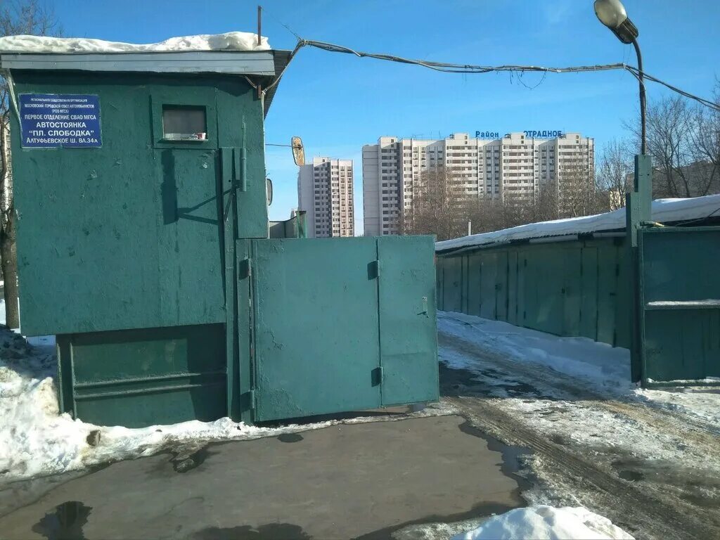 Мгса г москва. Алтуфьевское ш. Мгса г москва. Гаражи мгса. Мгса г москва.