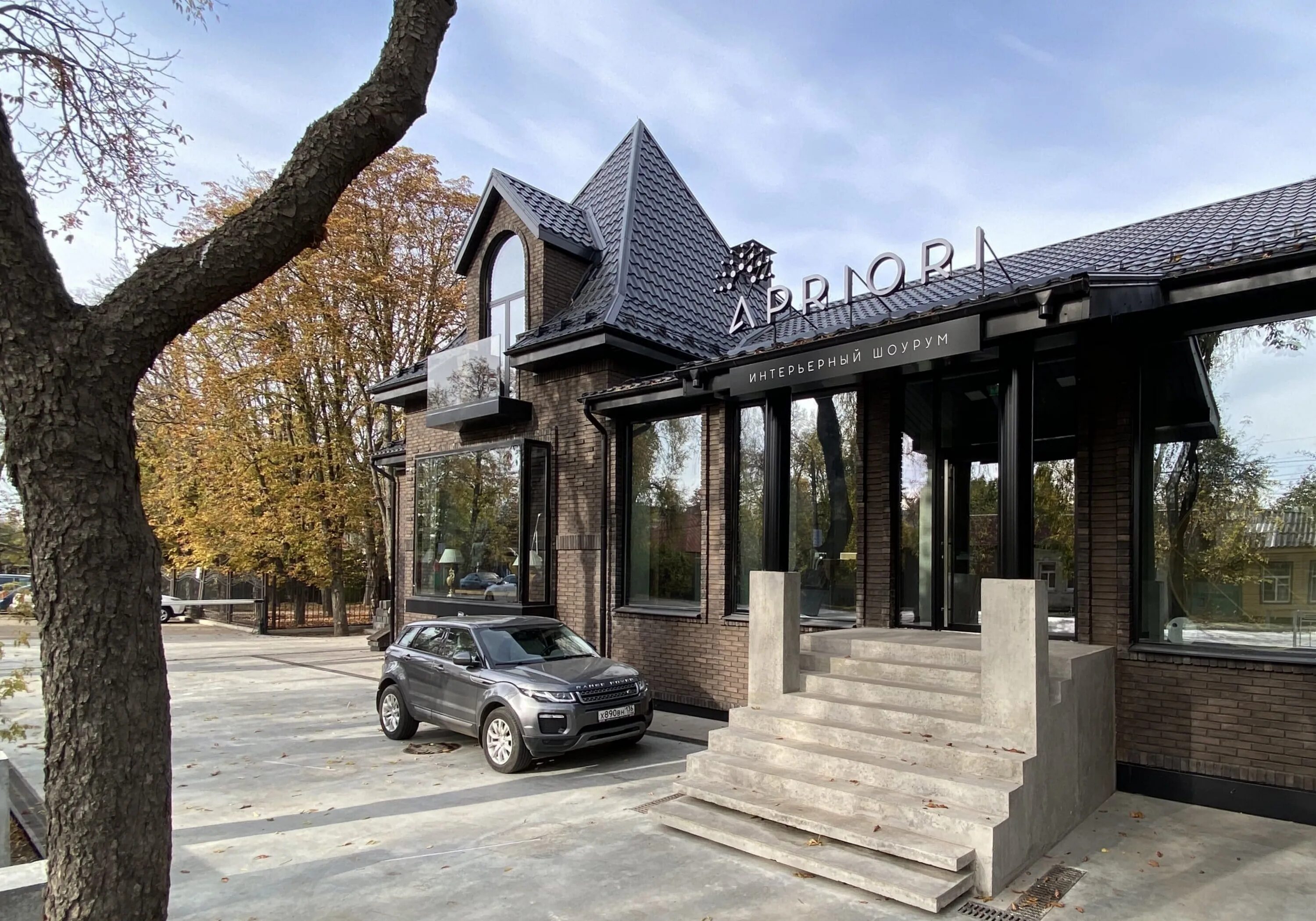 логотип apriori design showroom. Apriori company воронеж. априори воронеж шоурум. априори рисунок. априори дизайн воронеж отзывы сотрудников.