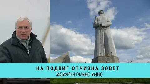 Подвиг отчизны