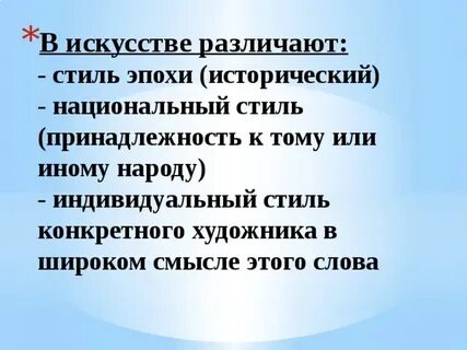 Умение отличить в искусстве настоящее