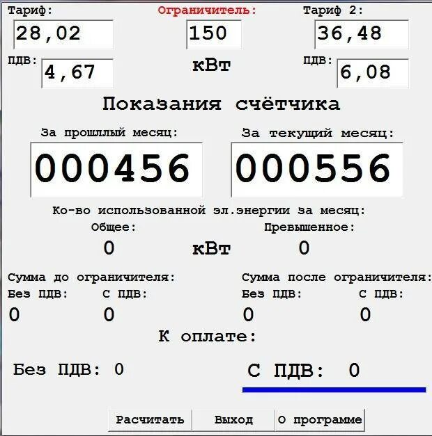 Как рассчитывается электроэнергия по счетчику. Как рассчитывается электроэнергия по счетчику