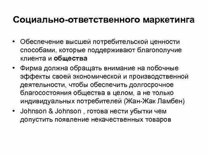 Маркетинг обеспечивающий