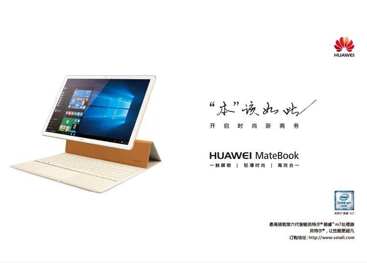 Huawei matebook аудио драйвер. Huawei MATEBOOK Core m. Планшет Huawei MATEBOOK Hz-w19 m5 дисплей. Huawei Mate book планшет. Huawei MATEBOOK Hz-w09 Repair.