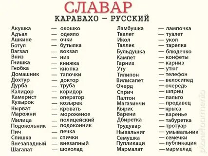 Назови армянские имена