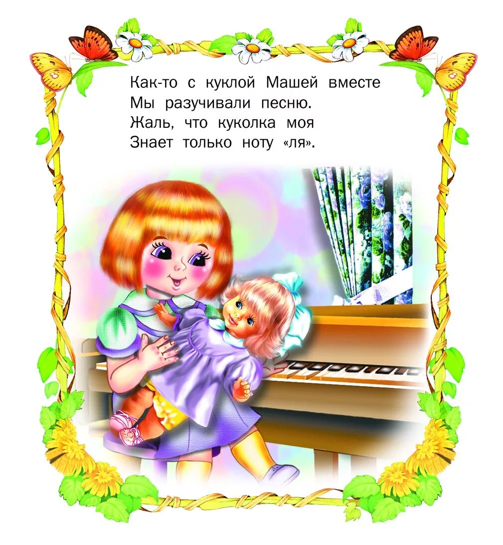 добрые потешки. потешки для малышей. детские потешки. книжки потешки для самых маленьких. потешка для детей.