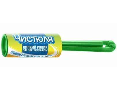 Где чистюля