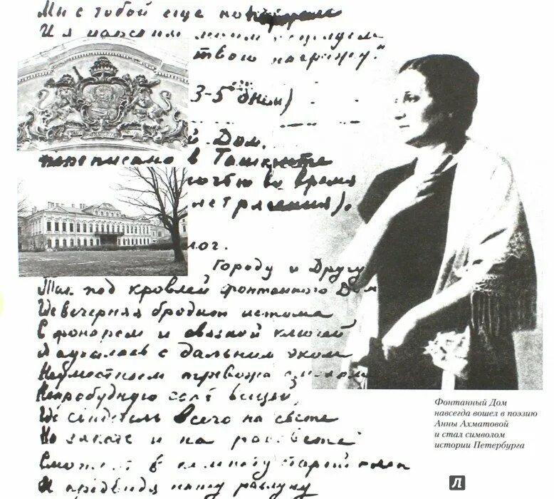 Ахматова поэма без героя рукопись. Поэма без героя Ахматова 1962. Поэма без героя Ахматова иллюстрации. Первый опубликованный сборник стихов ахматовой