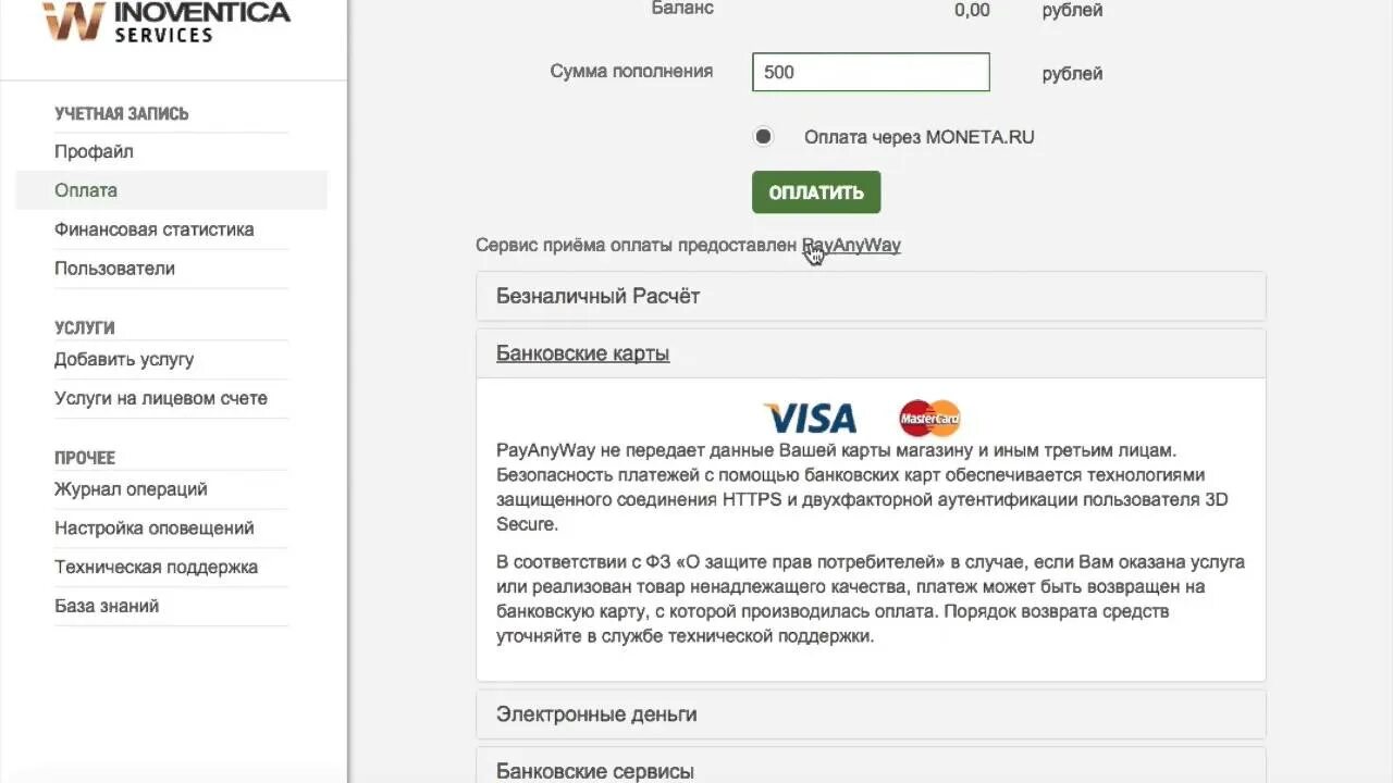 Пополнить visa. Пополнение счёта в личном кабинете. Visa direct. MFO visa direct Rus. SMZ visa direct Rus что это.