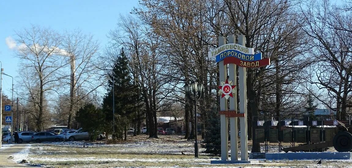 котовск тамбовская область парк воинской славы. вечный огонь г котовска тамбовской. город котовск какая область. котовск площадь города. достопримечательности котовска тамбовской области.