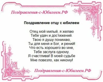 Поздравить сестру парня