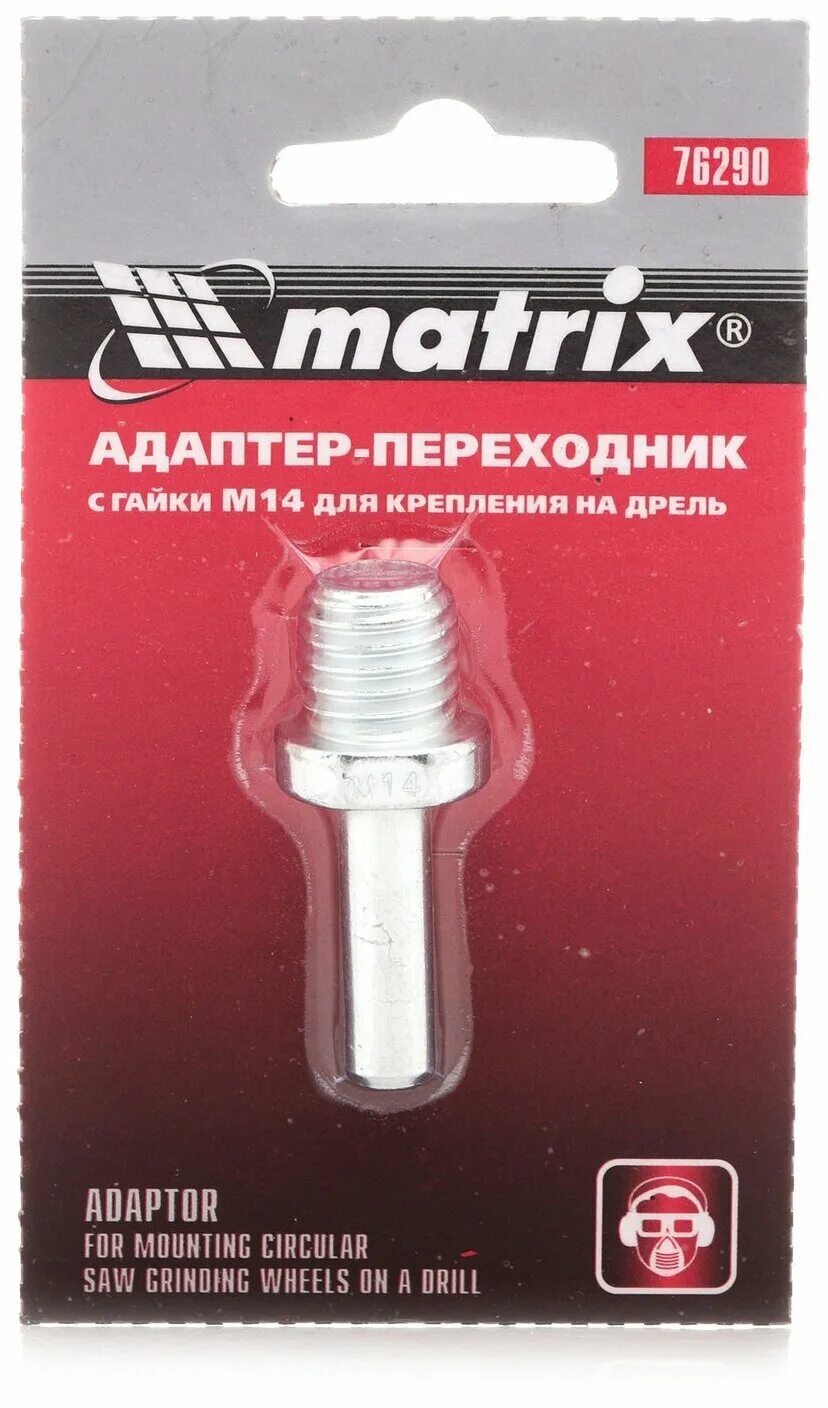 ) 60 мм matrix. 11398 адаптер магнитный для бит шестигранный 10 шт matrix. Адаптеры matrix. Адаптер резьбовой 5/8"-1/4"// matrix. Адаптеры matrix.