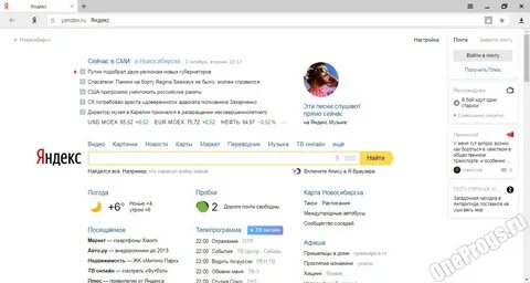 Интерфейс яндекса