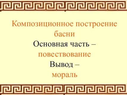 Композиционное построение