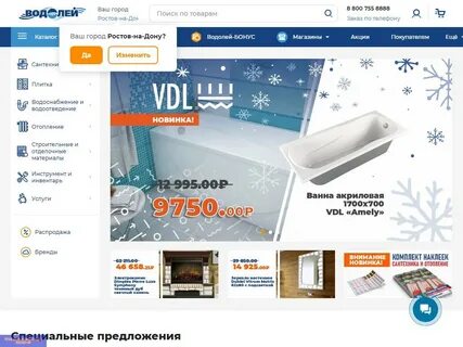 Магазин сантехники в новосибирске каталог товаров