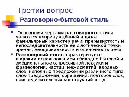 Прерывистость