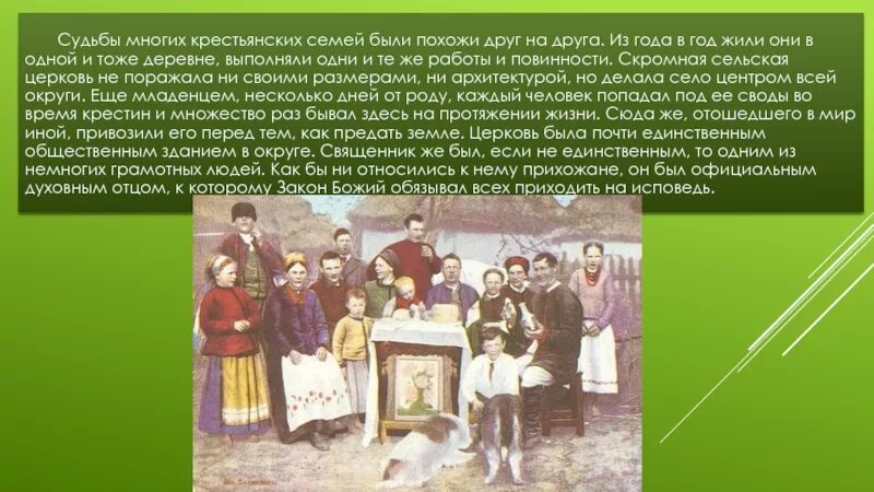 Форма объединения крестьянских