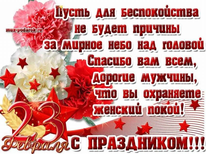 Желаю быть в форме