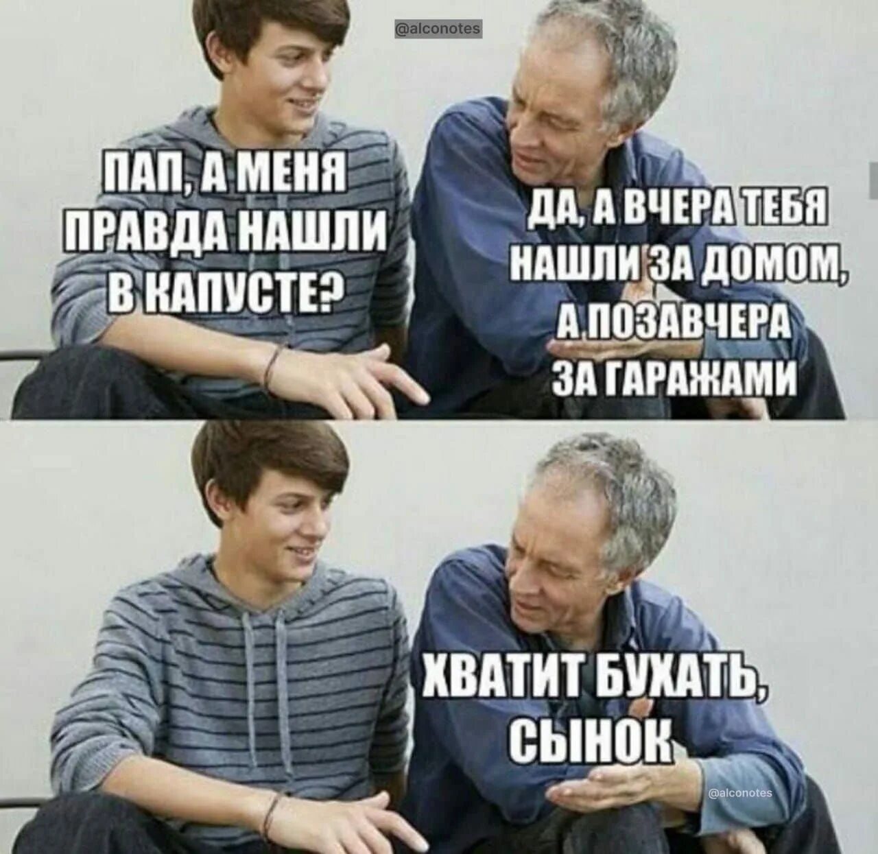 Это вы это правда вы. Разочарование мем. Пап а правда что меня в капусте нашли. Надо принимать людей такими какие они есть. Мемы про правду.