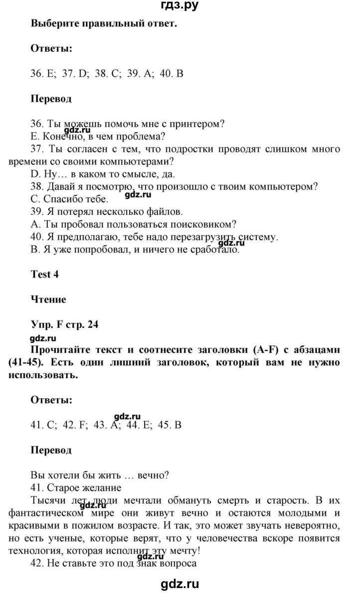 Стр 24 упр 98. Стр 24 упр 98