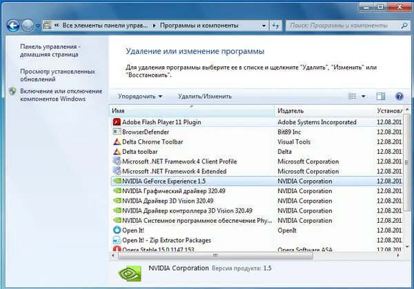 Программа для удаление NVIDIA. Удаление программ VONTAR x3. Не удаляется NVIDIA В программх. Если удалю программу NVIDIA. Nvidia что это за программа