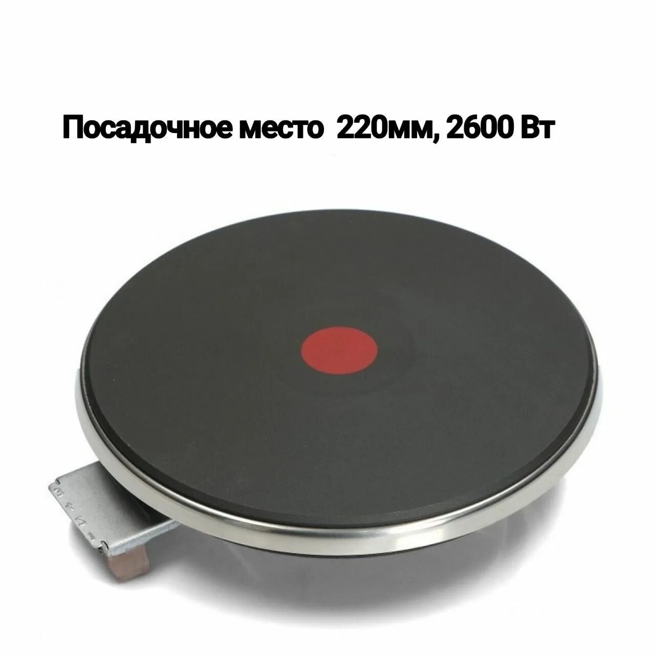 Чугунная конфорка. Конфорка для электроплиты москва. 51211. Электроконфорка 1 квт d145. Конфорка для электроплиты москва.