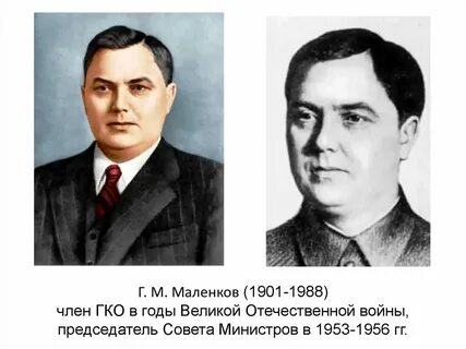 Председатель совета министров 1955
