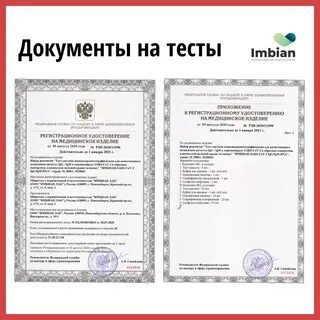 Промкатест