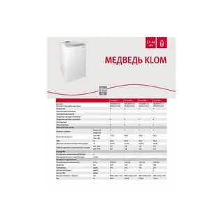 Медведь klom
