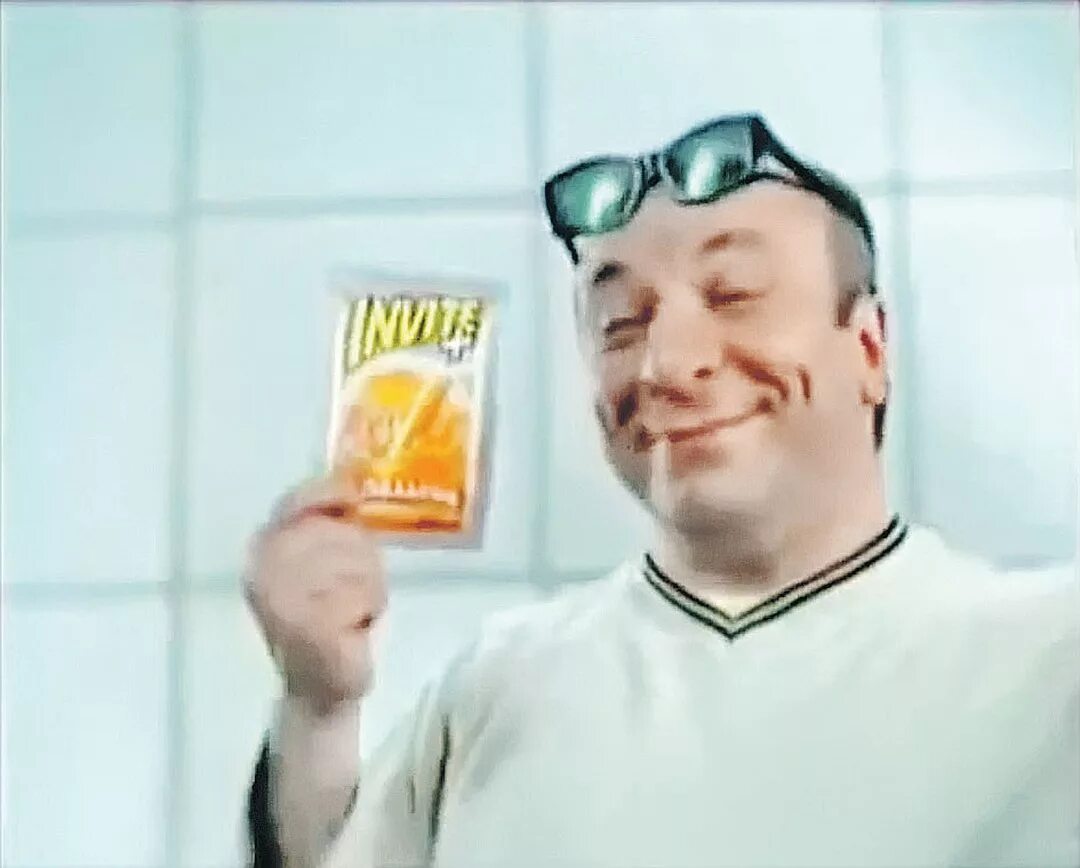 Реклама инвайт просто добавь. Растворимый напиток инвайт. Инвайт юпи зуко 90е годы. Растворимый напиток вишня invite, 9 г. Инвайт реклама 90-х.