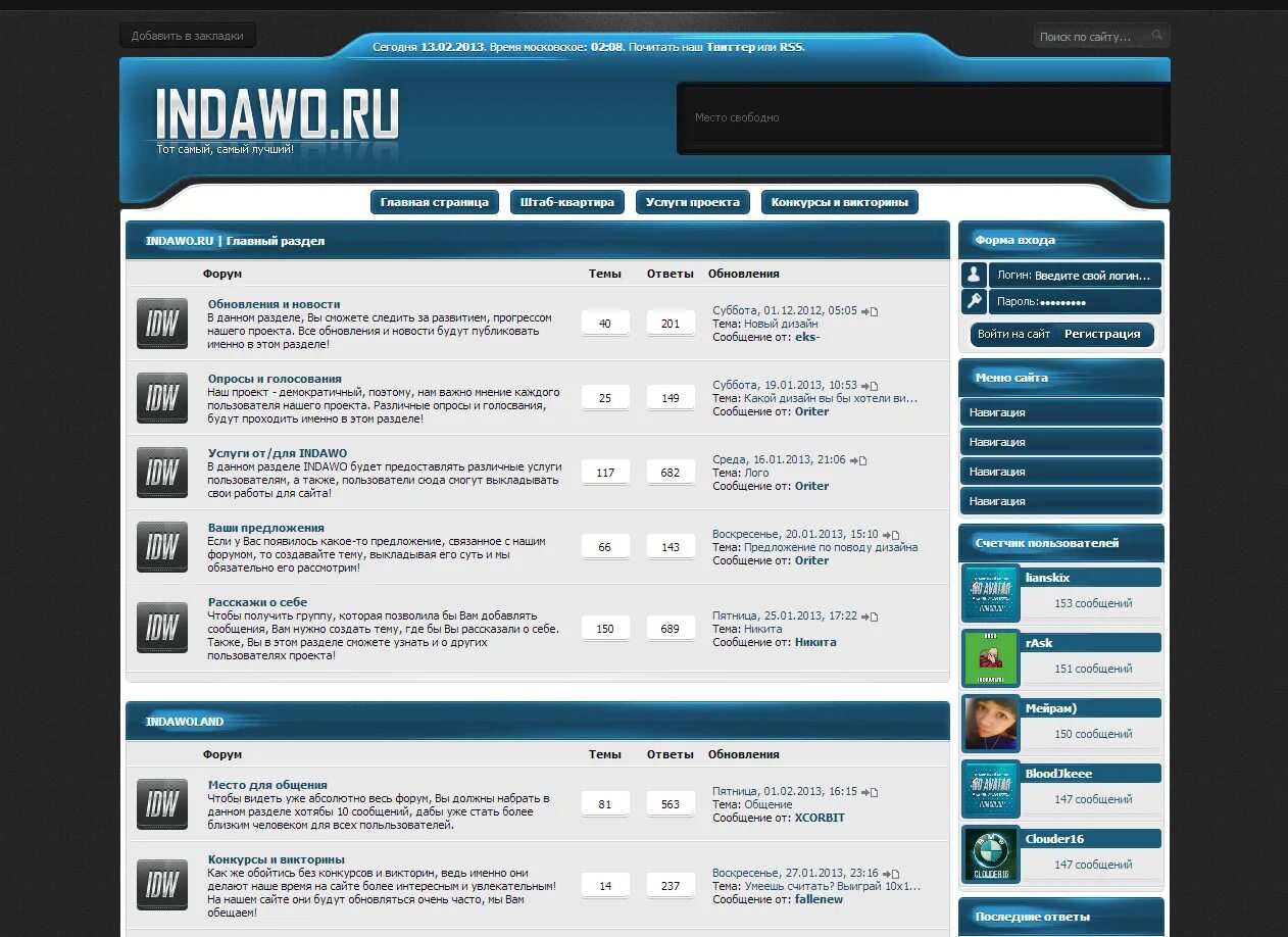 Интернет форум. Лучшие движки для создания сайтов. Создать форум. Создание форума. Форум примеры сайтов.