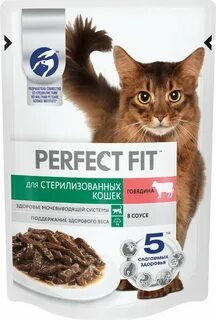Perfect fit tm для стерилизованных кошек